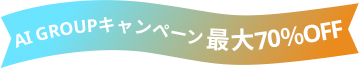 AI GROUP Campaign